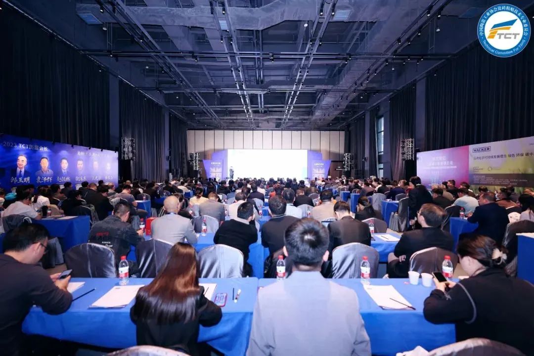 赫達集團參加2023年度技術交流暨TCT15周年慶典，帶來精彩分享
