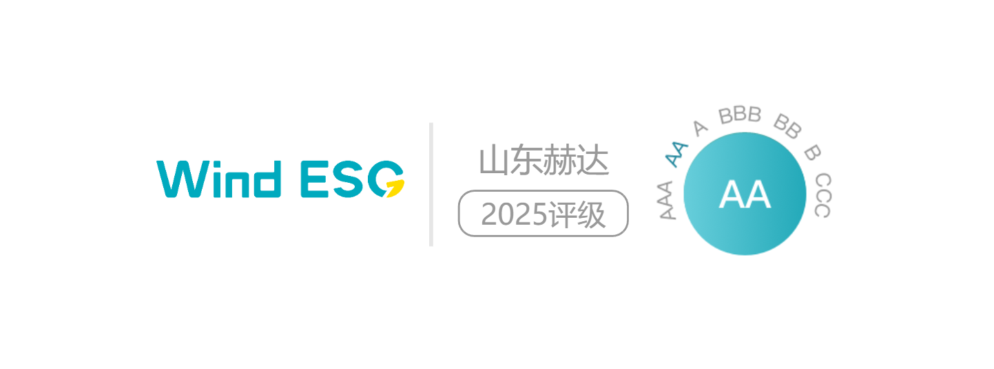 山東赫達